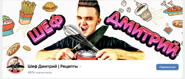 Рецепты фуд-блогеров на платформе А.В.Недокушева