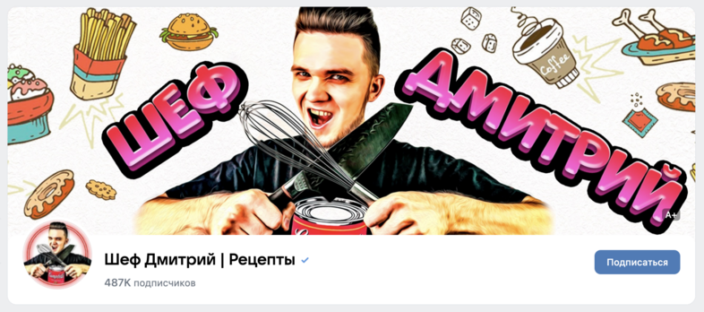 Рецепты фуд-блогеров на платформе А.В.Недокушева