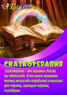 Kids Time Витебск