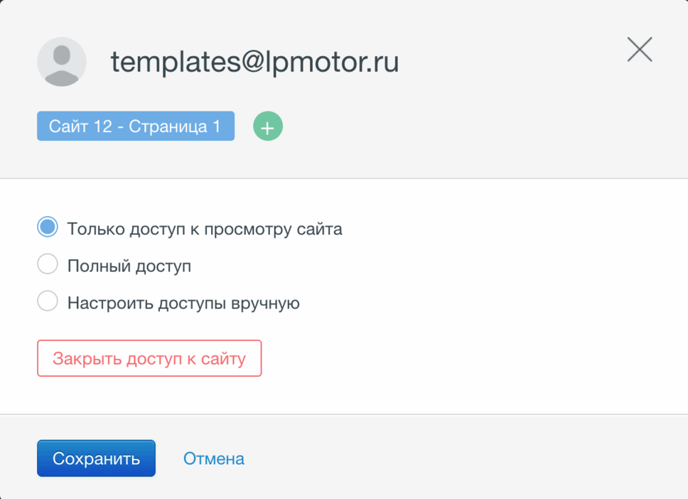 Управление правами доступа в CRM системе от конструктора лэндингов mottor