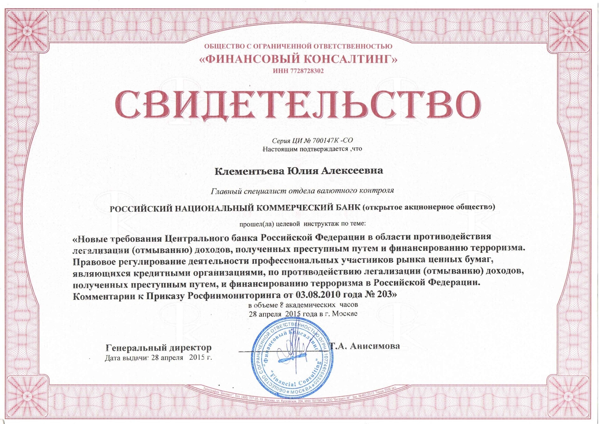 составить внешнеторговый контракт