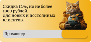 Промокод Яндекс Путешествия
