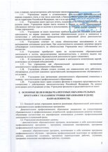 Устав 3 лист