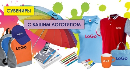 Оптом с нанесением логотипа